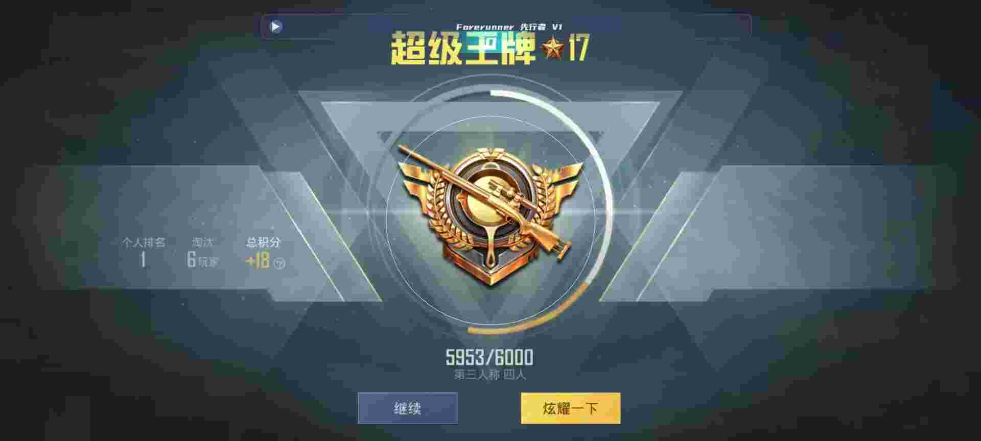 和平精英鸡腿辅助自瞄 - codm锁血辅助预览图